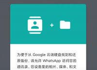 whatsapp下载安卓官网版、whatsapp下载安卓版中文版