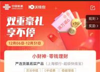 沃钱包是什么平台、沃钱包是正规平台吗