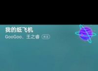 苹果手机纸飞机怎么弄成中文版的、苹果手机纸飞机软件怎么弄成中文版的