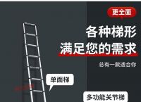 伸缩梯子可以伸一半用、伸缩梯子可以伸一半用手吗