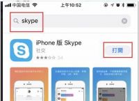 关于skypeforiphone下载的信息