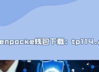tokenpocket钱包怎么激活、tokenpocket里面的币怎么提现