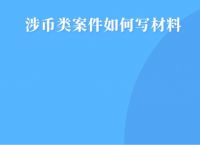 虚拟币被盗如何申诉追回的简单介绍