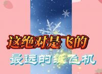 纸飞机语言设置没有中文选项的简单介绍
