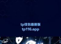 tp钱包dapps、tp钱包dapp不能加载
