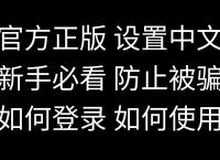 telegeram官方网站、telegeram官方网站登录入口
