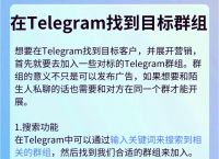 包含telegeram怎样使用的词条