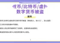冷钱包币被下载、冷钱包的币被转走能不能找回