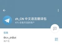 telegeram内置代理、telegeram内置代理版本