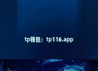 tokenpocket钱包安全吗、tokenpocket钱包安全吗?