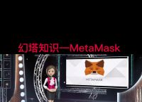metamask无法下载、metamask为什么下载不了