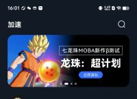 纸飞机加速器免费永久版、小火箭加速器破解版永久免费