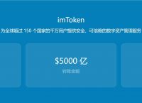 imtoken钱包下载安卓2.0、imtoken安卓官网下载20安卓钱包