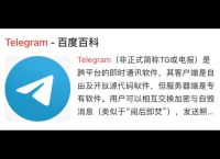怎么注册telegeram账号、纸飞机telegeram账号购买