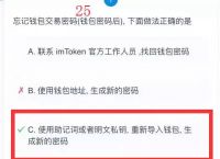 最新imtoken2.0官网下载、imtoken最新版下载283