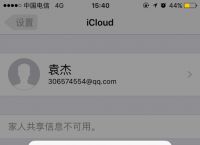 苹果手机官网id登录入口、苹果手机官网id登录入口注册