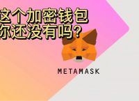 小狐狸钱包忘记助记词、小狐狸钱包助记词在哪里找