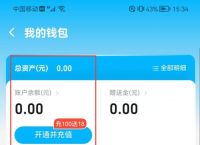 钱包在哪里?、微信钱包在哪里