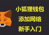 狐狸钱包官网客服电话号码、狐狸钱包官网客服电话号码查询