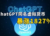 关于GPT虚拟币价格的信息