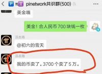 1个派币多少钱、工商银行支持派币抵押贷款吗