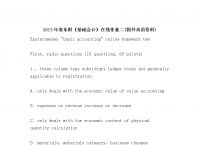 ledger会计中什么意思、nominal ledger在会计中什么意思