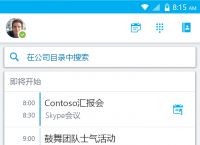 Skype官网,然后下载App的简单介绍