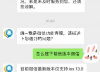 苹果手机下载不了微信了、苹果手机下载不了微信了?