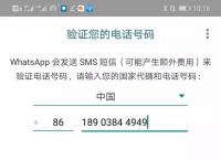 whatsapp可以用中国号码吗、whatsapp可以用中国号码注册吗