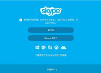 国内能用skype、国内能用的国外社交软件