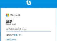 skype怎么发音、skype怎么发语音