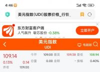 usdt汇率人民币今天、usdt汇率人民币今天价格