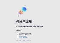 uc浏览器搜索无法打开网页、uc浏览器搜索不了是怎么回事