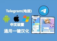 电脑怎么下载telegreat、安卓手机telegreat下载教程