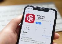 数字人民币钱包app下载安装、数字人民币钱包app下载安装苹果