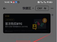 包含币安app苹果下载的词条