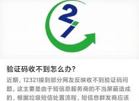 为什么收不到whatsapp验证码、收不到whatsapp验证码,电话验证被自动挂断