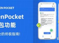 token钱包安全可靠吗、token pocket钱包安全吗
