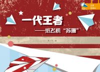 包含手机纸飞机中文版怎么设置汉化的词条