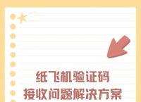 纸飞机登录、纸飞机登录教程