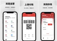 数字钱包app、数字钱包app官方版下载更新