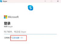 skype是一种什么软件、skype是什么软件安全吗