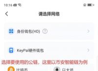 冷钱包交易所、冷钱包转交易所