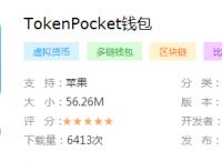 tokenpocket钱包交易记录可以删除吗的简单介绍