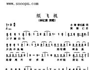 纸飞机歌曲[我的纸飞机歌曲]