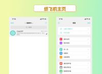 TG纸飞机中文版官网下载、纸飞机testflight