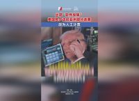 特朗普币在什么平台买、特朗普币在什么平台买比较好