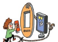 虚拟币大骗局、虚拟币骗局如何报案
