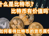 1个比特币多少人民币、狗狗币2025会涨到多少