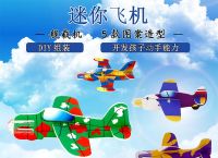纸飞机小号出售、17173纸飞机